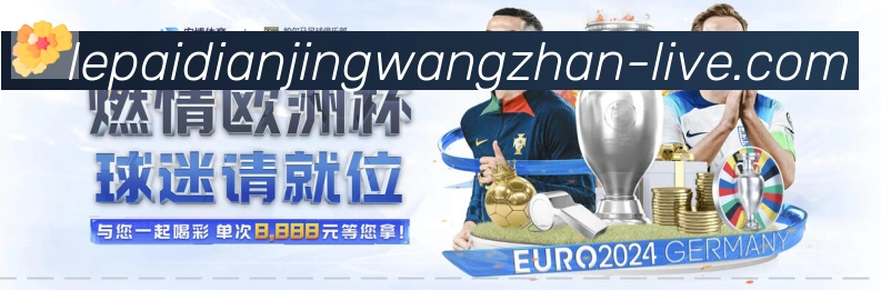赛事专题整合